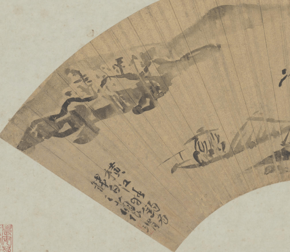 赏画|徐渭《山水图》扇面