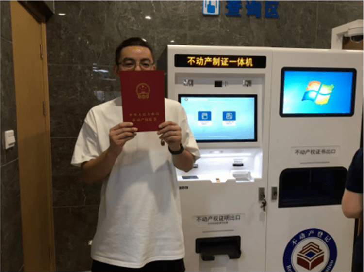 延伸"短短几十秒,我要的不动产登记证明就打印出来了,省去了窗口等候
