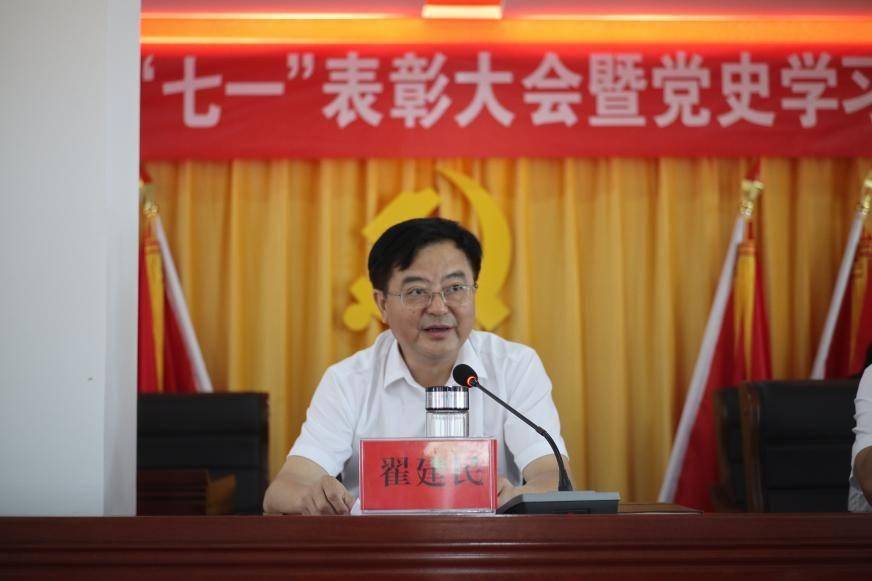木镇镇召开庆祝建党100周年七一表彰大会暨党史学习教育专题党课报告