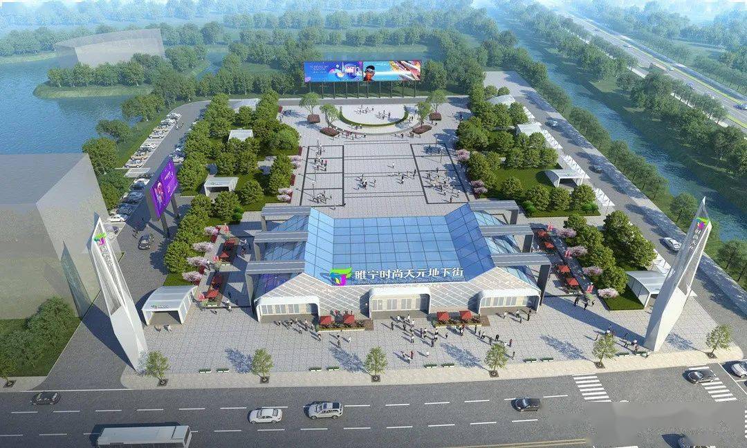 时尚天元地下街效果图时尚天元地下街地处睢宁商圈核心位置,主要