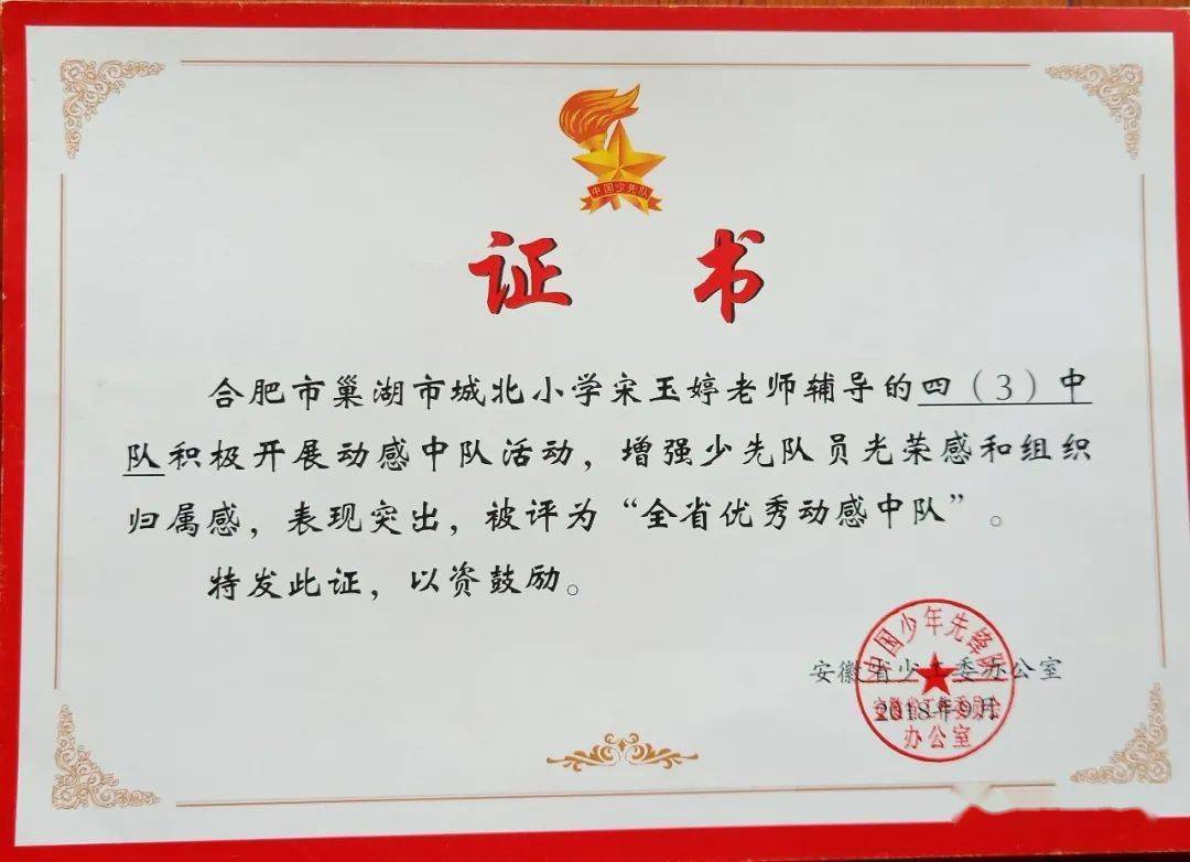 新时代的接班人让我们一颗童心永向党不忘初心勇向前end向这29名功勋