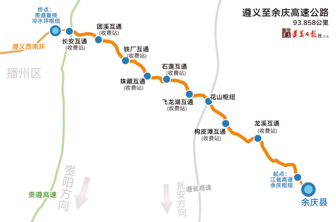 7月1日凌晨,遵余,正习两条高速将全线通车!