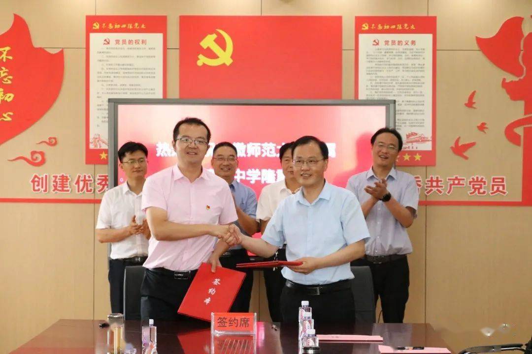 安徽师范大学附属庐江第三中学委托管理签约和揭牌仪式在庐江三中举行