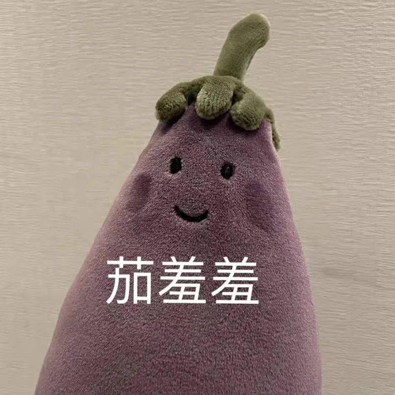 jellycat茄子表情包图片