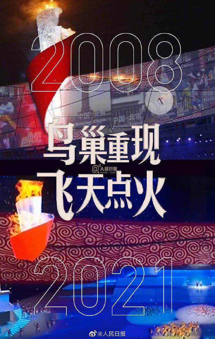 鸟巢重现飞天点火！你还记得当年那一刻的感动吗？