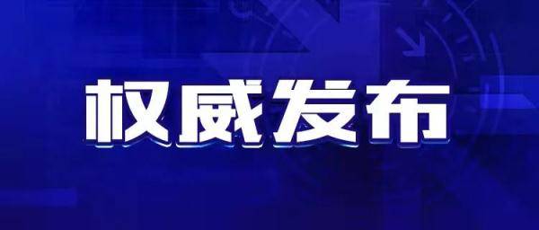 报告|北京市新冠病毒疫苗接种情况
