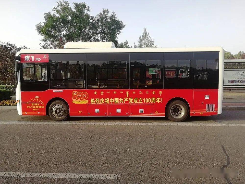 歌颂建党百年红色公交穿梭城市间