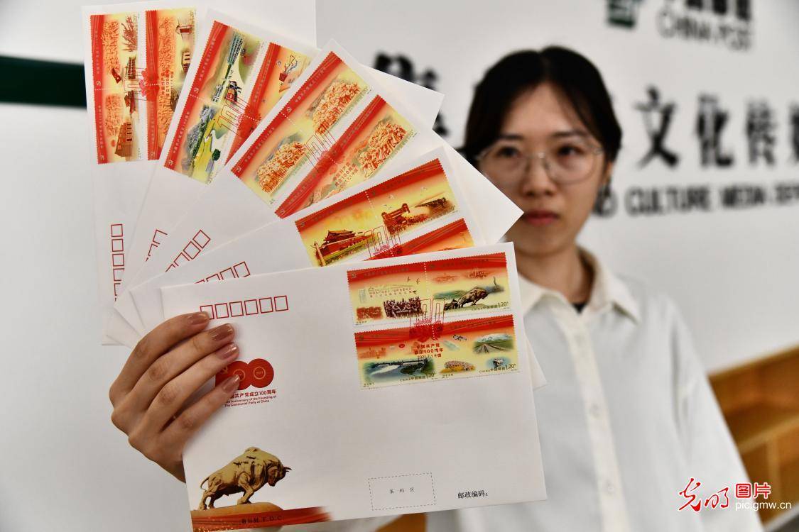 shows|China Post issues commemorative stamps for CPC centenary