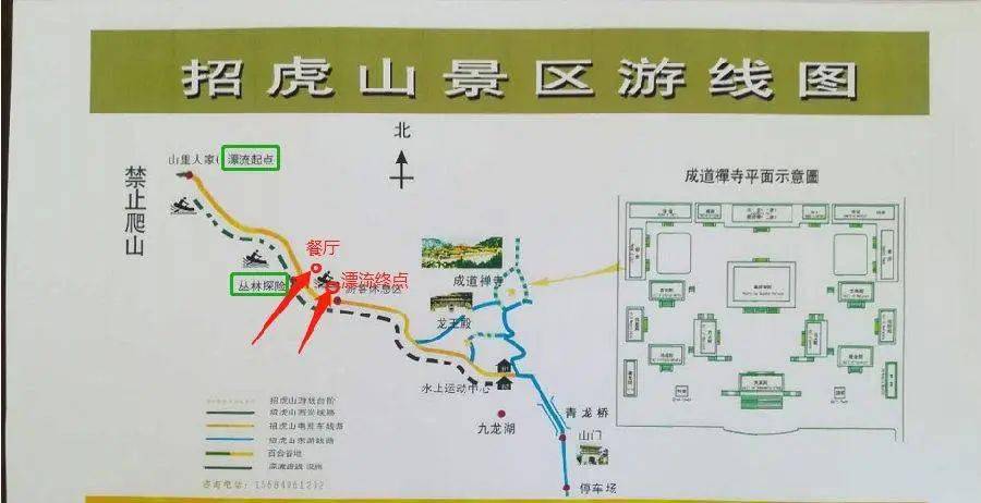 限时特惠2021招虎山森林公园党庆专用票40元6月30日7月4日使用
