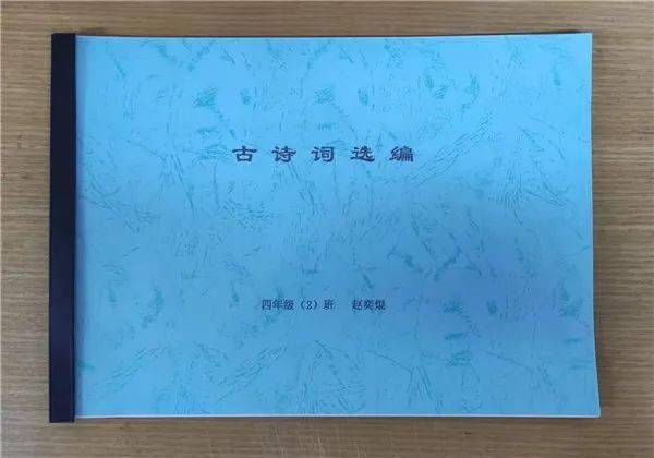 烽火中學小學部四年級開展詩集製作活動_詩歌