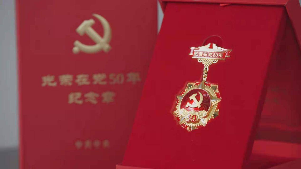桓台县政府办公室为老党员颁发"光荣在党50年纪念章"_党龄