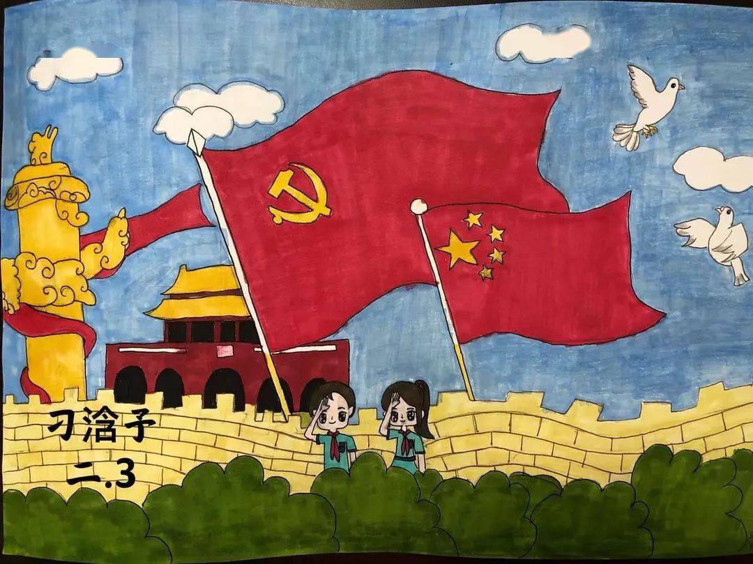 小学生二年级党史绘画图片