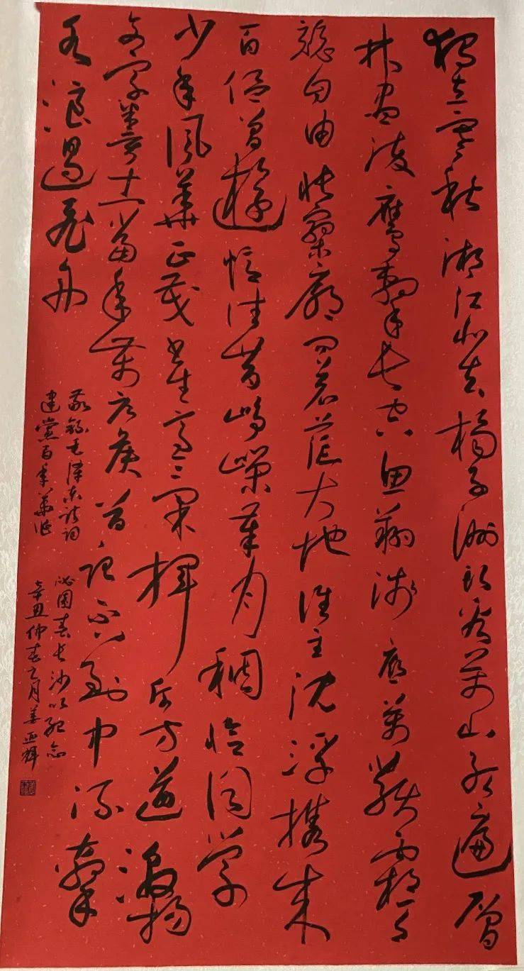 庆祝建党百年筑梦新时代翰墨颂党恩主题书法绘画摄影展优秀作品展示七