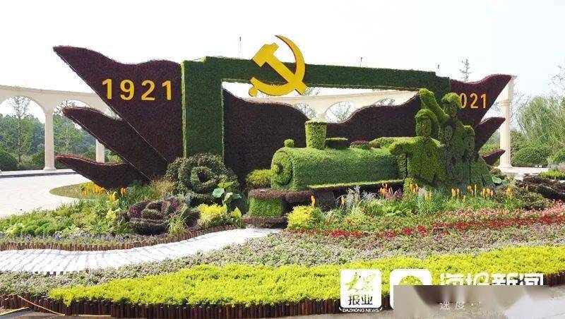 庆祝建党百年!7座大型绿植雕塑亮相聊城街头!规模历来最大!_李玉敏