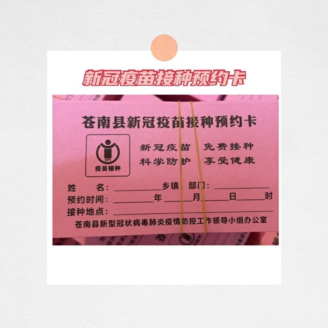 今天起钱库正式开放接种第一剂新冠疫苗怎么预约看这里