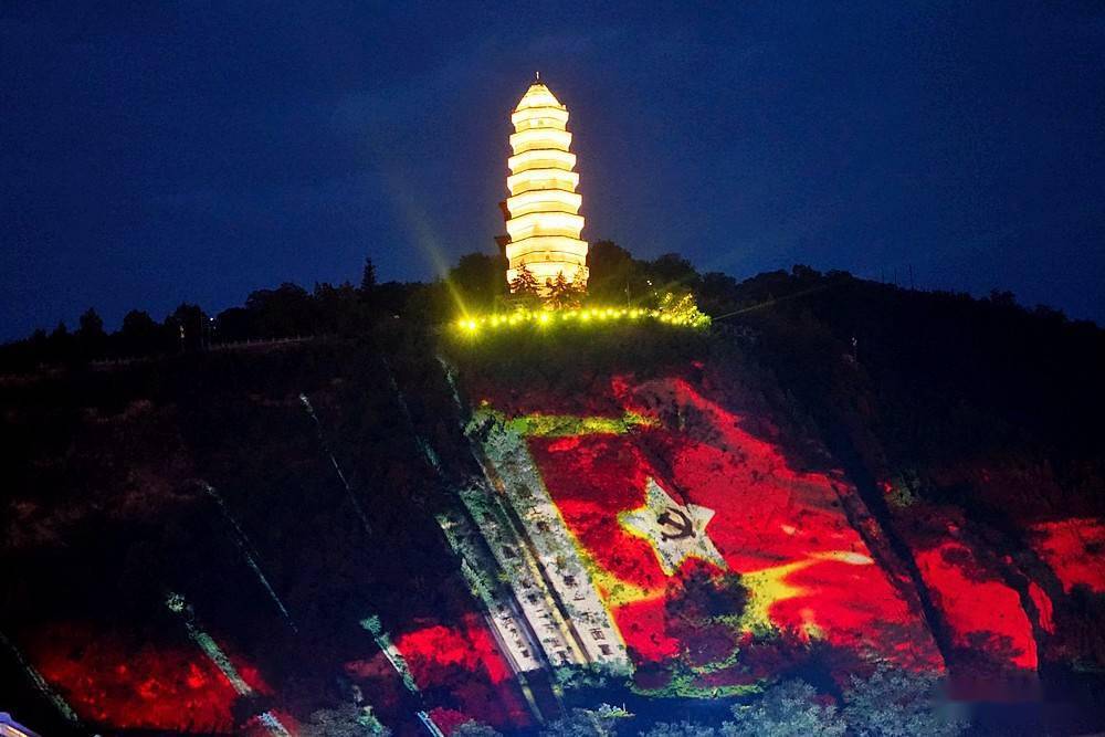 延安宝塔山夜晚的灯光秀