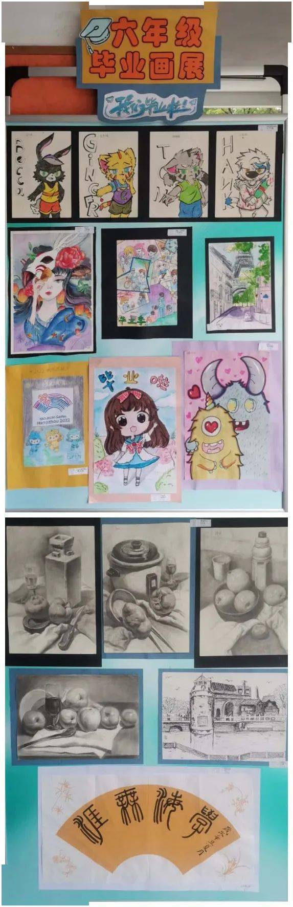 我们毕业啦建新小学2021届六年级毕业画展