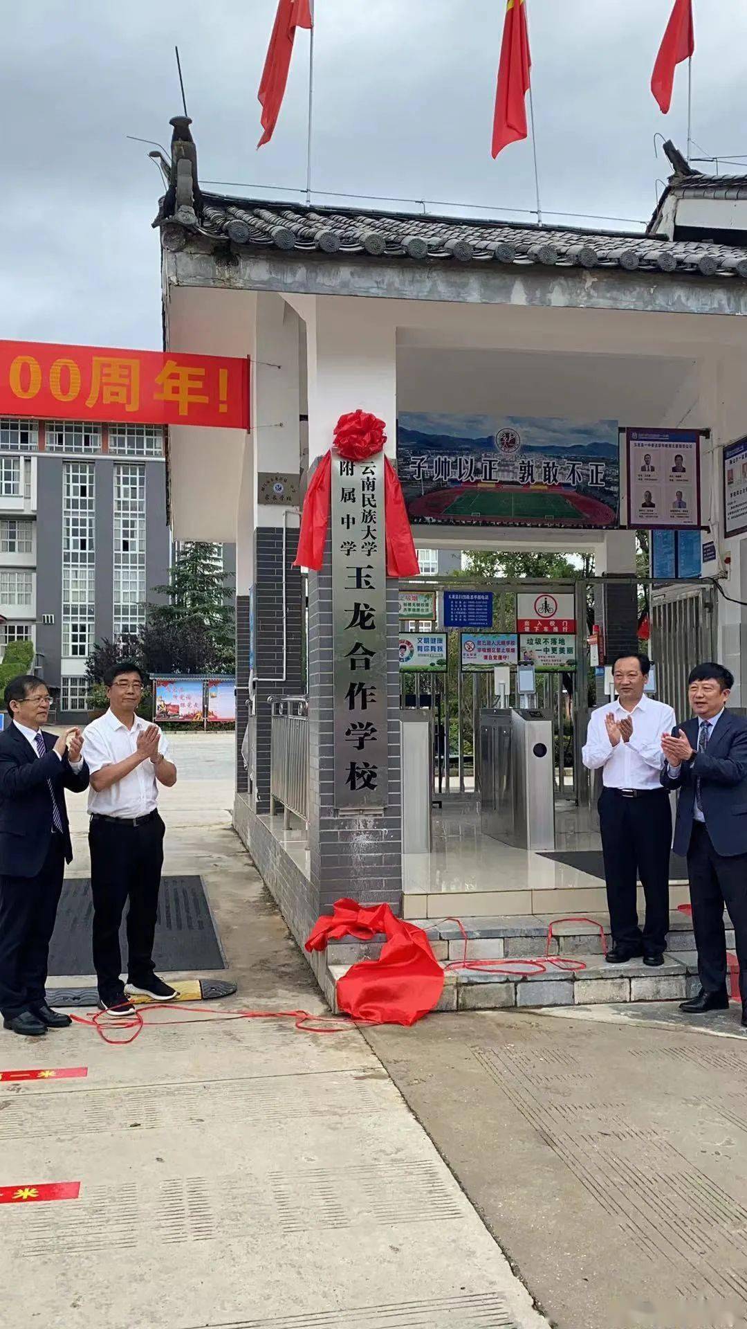 云南民族大学附属中学副校长王怀成在接受采访时表示:将会把把先进的
