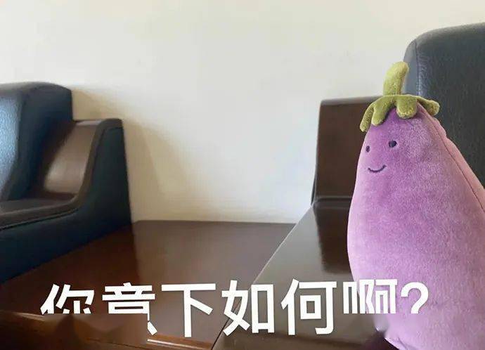 jellycat网红茄子表情包