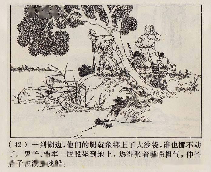 70年代精品连环画芦荡小英雄由著名连环画家范生福绘画