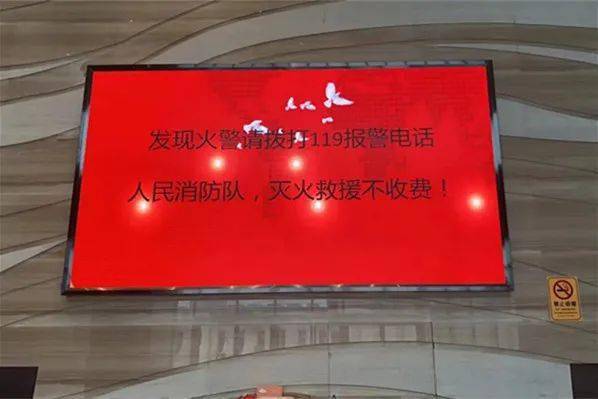 消防安全宣传标语闪亮新乡电子屏