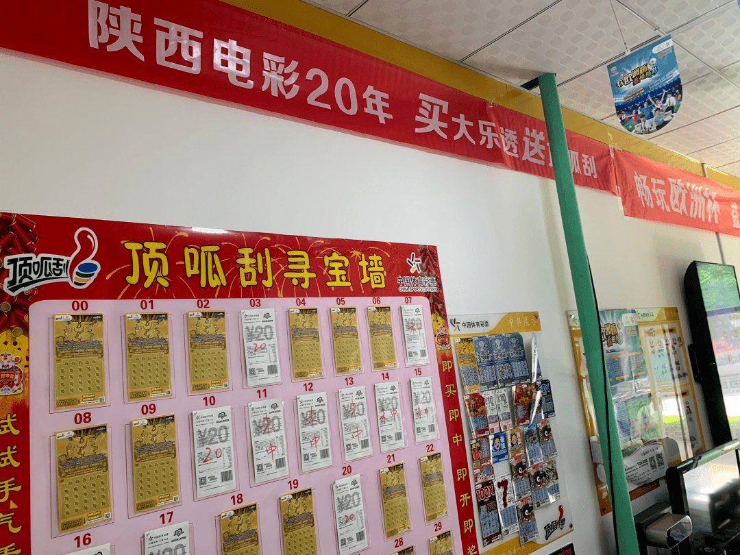 体彩活动陕西电彩20年买大乐透送顶呱刮活动正在延安火热进行中