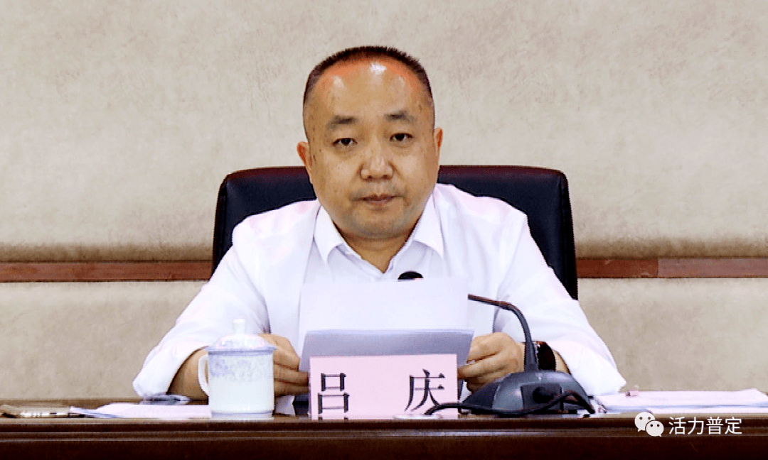 十二届中共普定县委第十轮巡察"回头看"工作动员部署会召开 吕庆出席