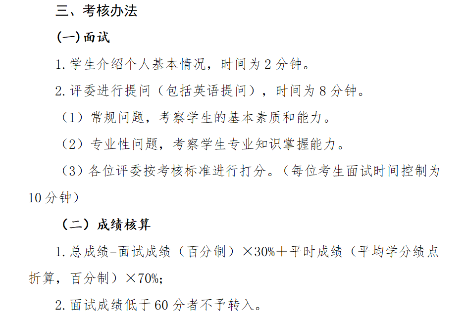 曲谱师范大学转专业_华南师范大学(3)