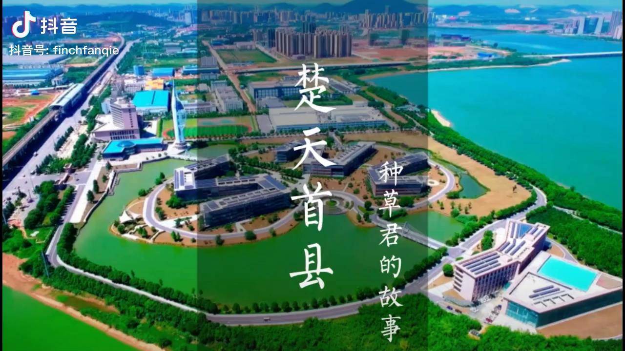 楚天首县之邦这就是江夏有着你不知道的故事