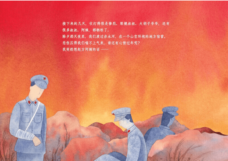 亲子绘本|《迎春花开》:跳出长征路上的壮烈与激情_童妍