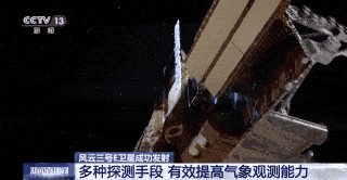太阳|世界首颗晨昏轨道气象卫星 能测海风观太阳……你想知道的风云三号E卫星都在这里