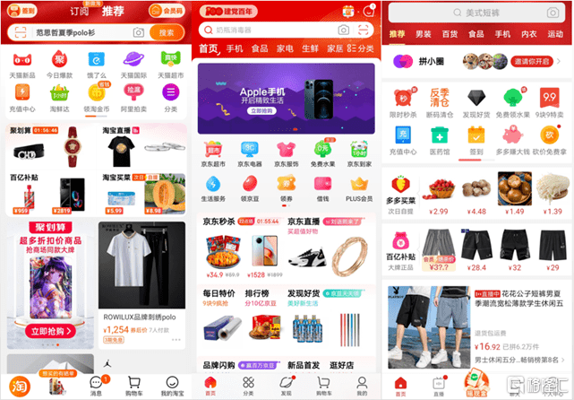 三者用戶端界面,左至右依次為阿里,京東和拼多多.