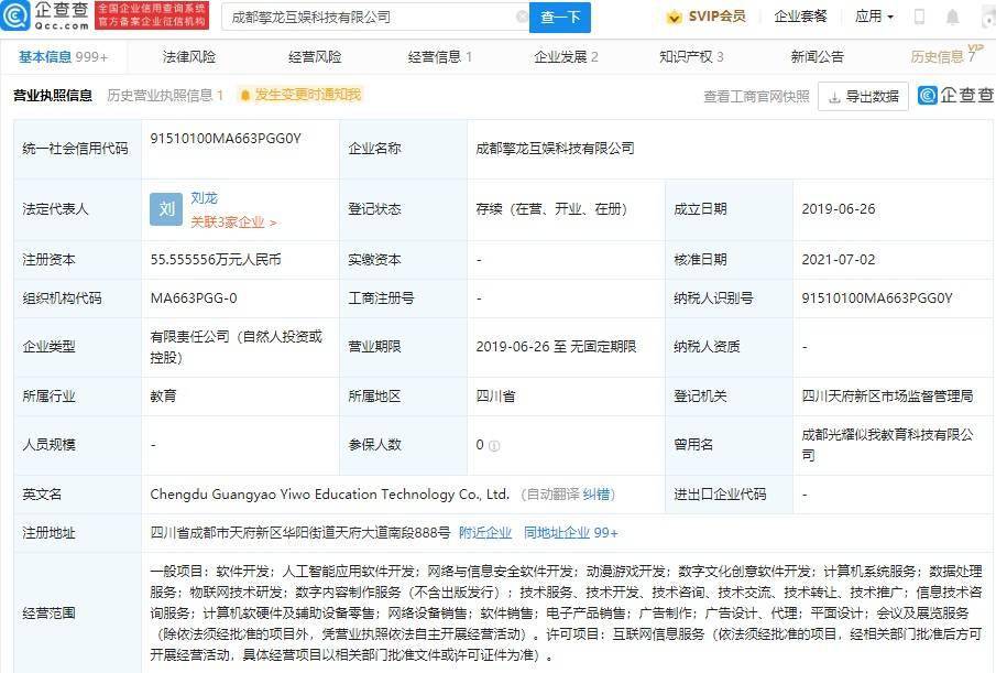 游戏开发公司注册资金多少 40bb487a86854b8e8641d4150c37cfc3.jpeg