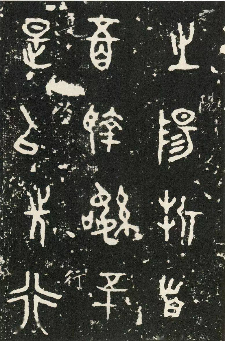 西周虢季子白盘铭浑厚雅美值得收藏