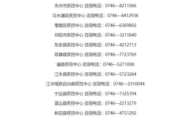 人员|湖南多地疾控最新提醒！