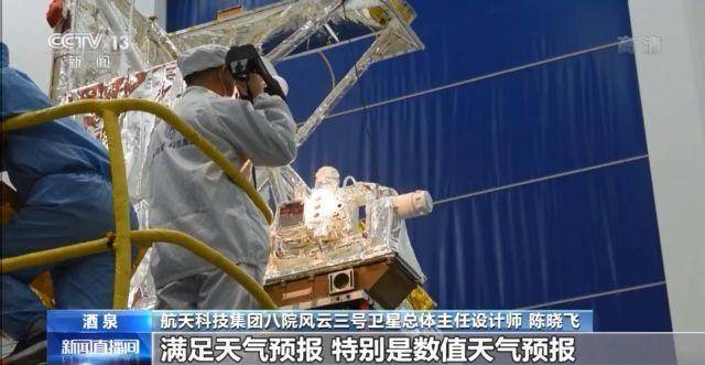 太阳|世界首颗晨昏轨道气象卫星 能测海风观太阳……你想知道的风云三号E卫星都在这里