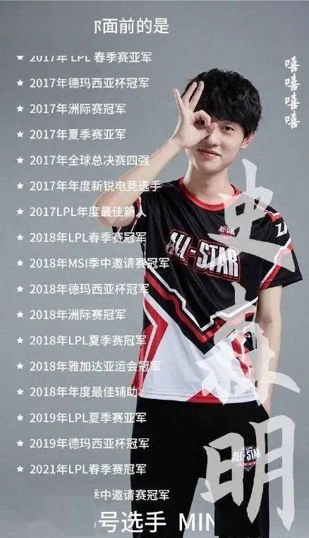 比如剧中前zgdx的中单选手明神,和《英雄联盟》rng俱乐部下路辅助选手