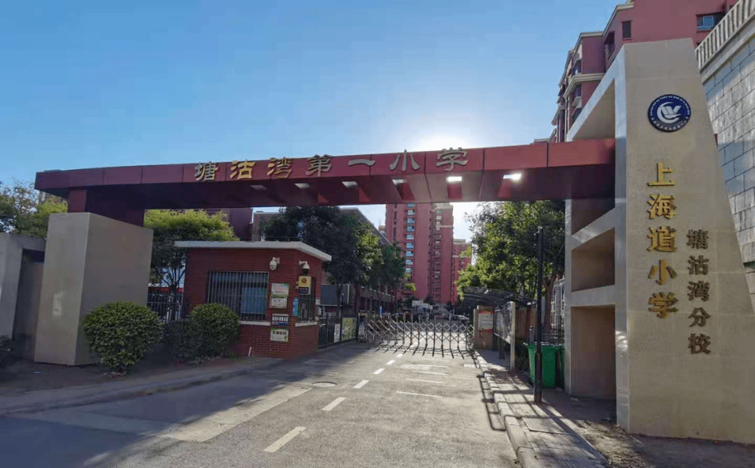塘沽上海道小学分校正式挂牌