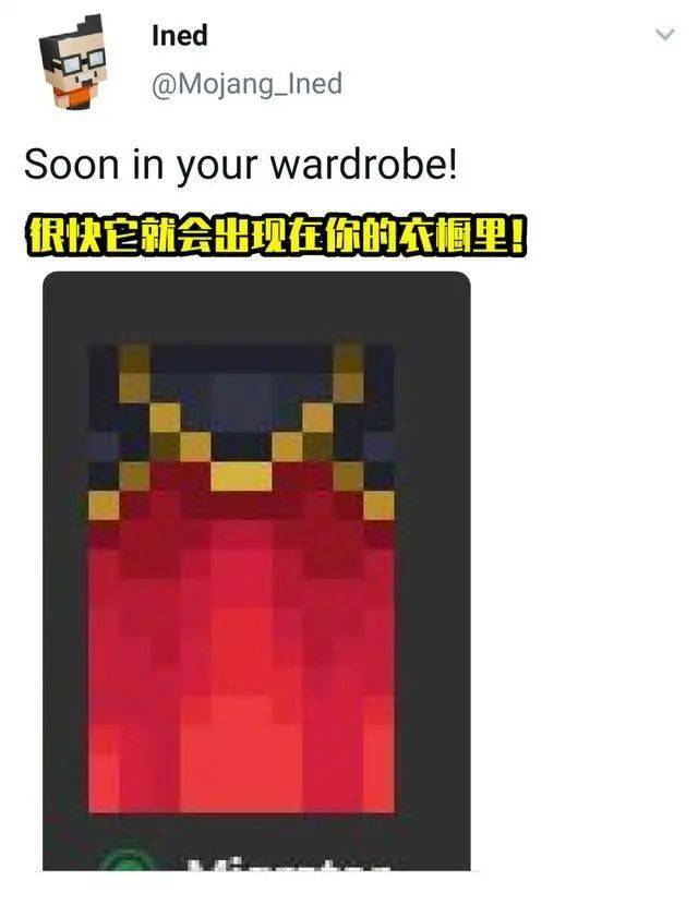 我的世界地球停服迁徙披风文言文mc发布等更多本周大事件