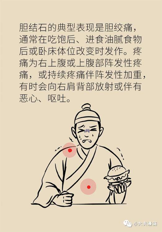 胆汁|不是谣言，长期不吃早饭，真有可能得这种病