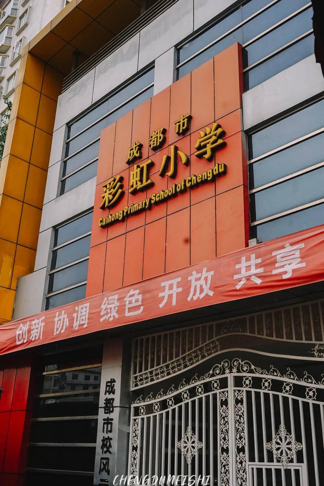 除了石室,这里还有第六幼儿园,彩虹小学,每到放学时间,就是这条街最