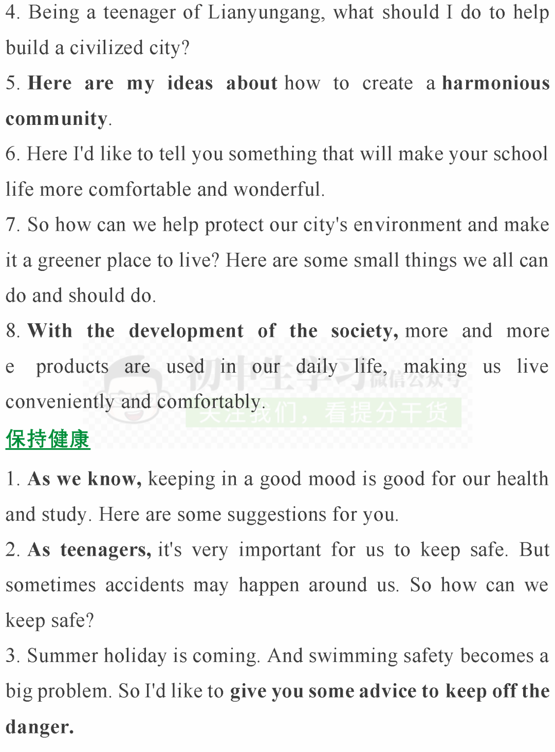 如何学好英语初中英文范文 502d9ccde6a54e249c4be30f72806cbc.png