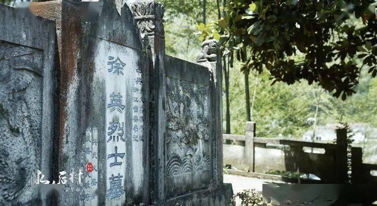 百名主播导游走读红色百景武义县水碓后村徐英烈士纪念馆