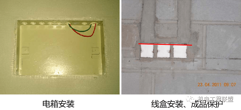 3,预留线盒安装后采用废旧苯板等材料进行临时封堵,防止抹灰施工造成