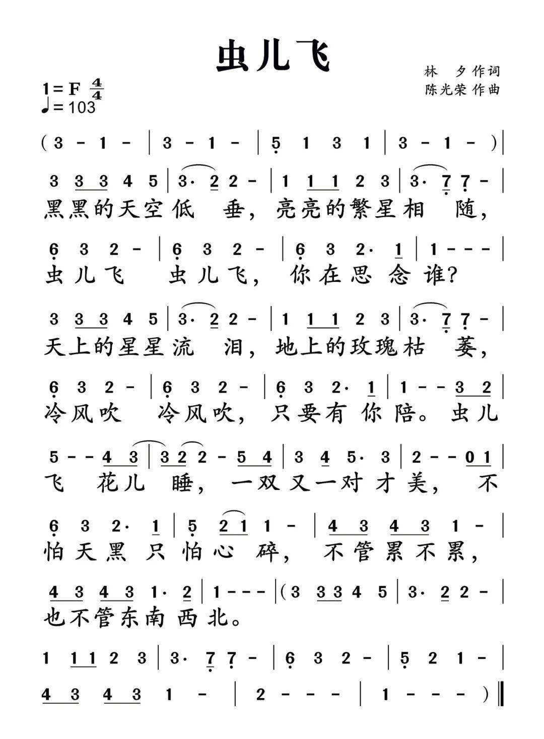 阿拉伯数字曲谱_阿拉伯数字