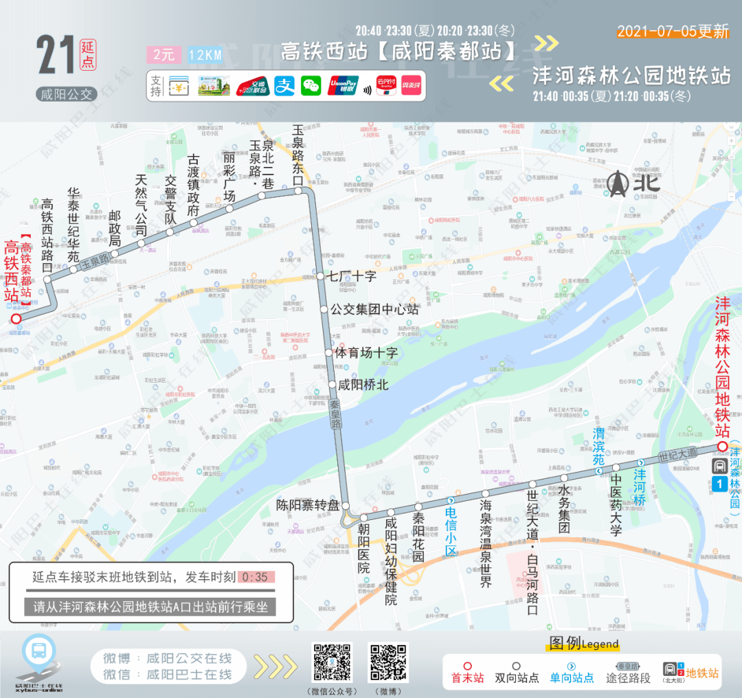 咸阳802公交车站线路图图片