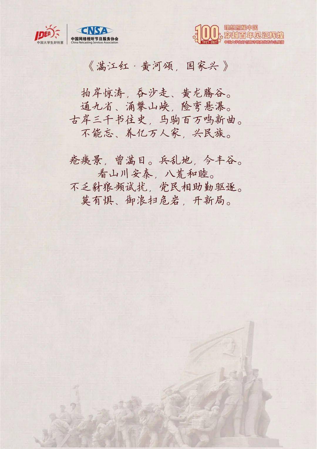 百岁青春曲谱_吕剧戏歌百岁妈妈曲谱