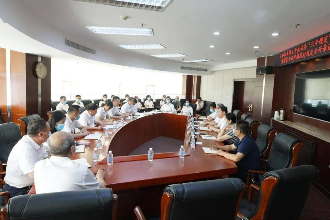 机关工委召开防止干预司法 "三个规定"专题宣讲和公开承诺会议_杨国民