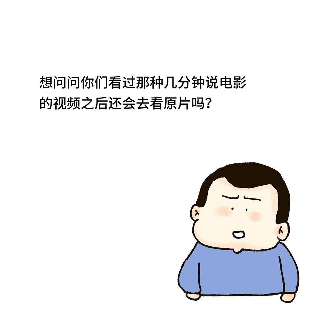 l我是剧透党没剧透我看不下去胖虫虫的胖不