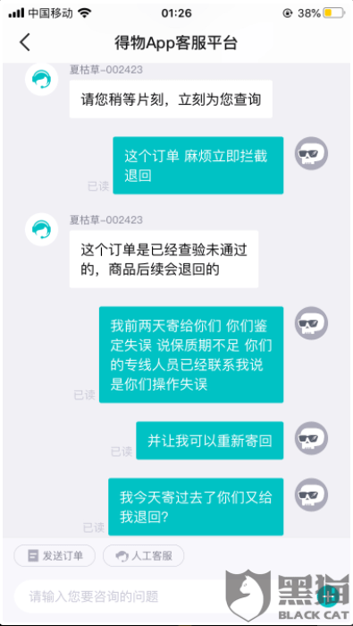 得物收货短信